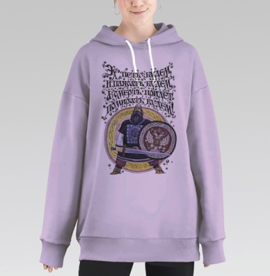 Мощный воин с мечом и щитом в славянском стиле, Hoodie Long Oversize Fiolet
