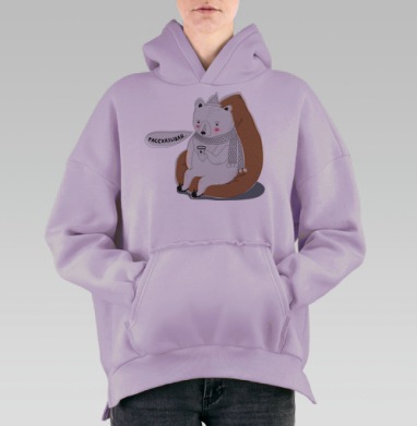 Большая медведица, Hoodie Oversize Fiolet, утепленная