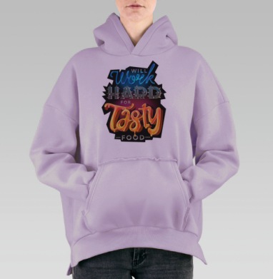 Буду работать за ВКУСНУЮ еду, Hoodie Oversize Fiolet, утепленная