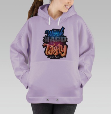Буду работать за ВКУСНУЮ еду, Hoodie Oversize Fiolet