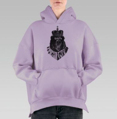 Грозный медведь царь с короной и мантией, Hoodie Oversize Fiolet, утепленная