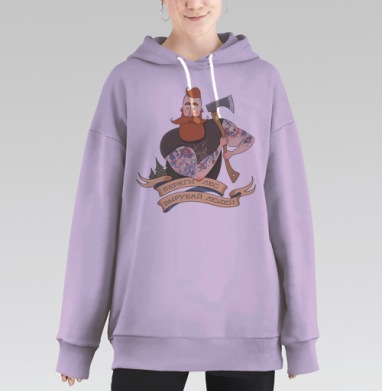Добрый дровосек, Hoodie Long Oversize Fiolet