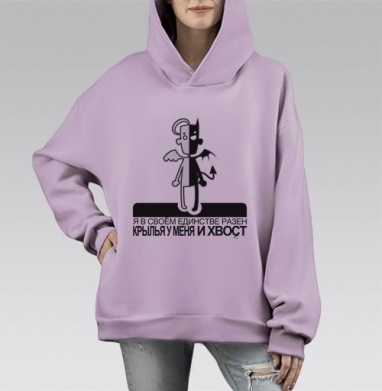 Двойственная человеческая натура крылья и хвост, Hoodie Mono Fiolet, оверсайз, утепленная