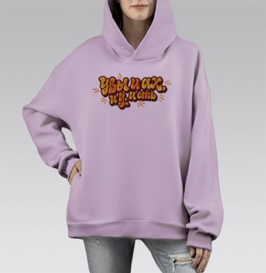 Эмоциональная фраза сожаления и иронии на светлом фоне, Hoodie Mono Fiolet, оверсайз, утепленная