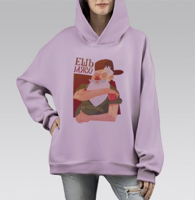 Ешь мясо!, Hoodie Mono Fiolet, оверсайз, утепленная