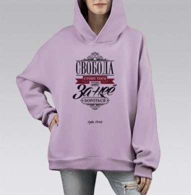 Freedom, Hoodie Mono Fiolet, оверсайз, утепленная