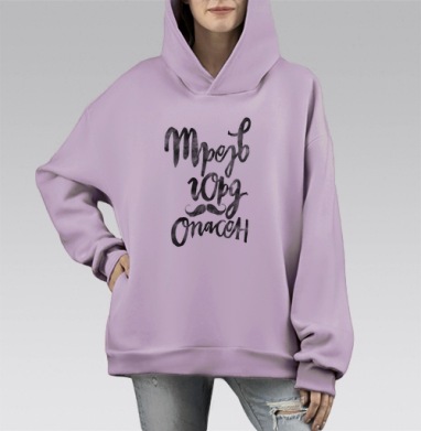 Горд и опасен., Hoodie Mono Fiolet, оверсайз, утепленная