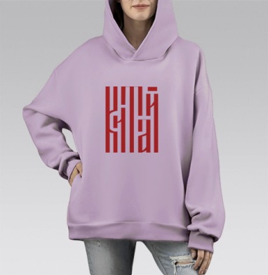 Китай в древнерусской вязи крупные буквы на красном фоне, Hoodie Mono Fiolet, оверсайз, утепленная