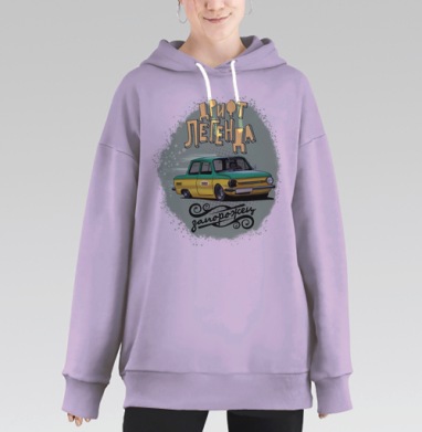 Легенда дрифта, Hoodie Long Oversize Fiolet