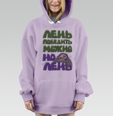 Лень ленивая, Hoodie Mjhigh Dig Mel, Fiolet, утепленная