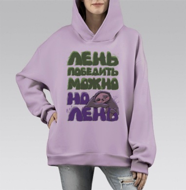 Лень ленивая, Hoodie Mono Fiolet, оверсайз, утепленная