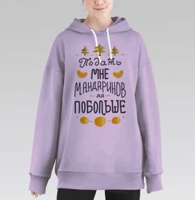 Яркая новогодняя открытка с мандаринами, Hoodie Long Oversize Fiolet