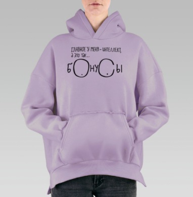 Минималистичная надпись с юмором и остроумием БОНУСЫ, Hoodie Oversize Fiolet, утепленная