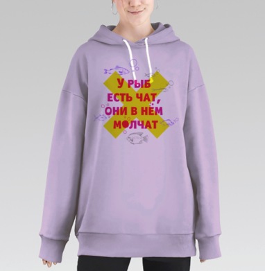 Футболка с ярким принтом «У рыб есть чат», Hoodie Long Oversize Fiolet