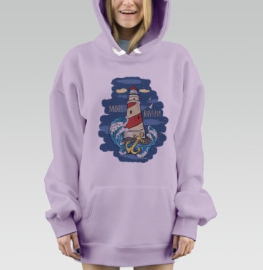 Маяк внутренней силы — стильная графика моря, Hoodie Mjhigh Dig Mel, Fiolet, утепленная