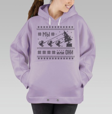 Коты с лазерными глазами атакуют ёлку, Hoodie Oversize Fiolet