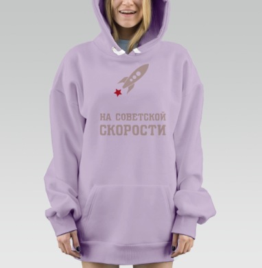 На советской скорости, Hoodie Mjhigh Dig Mel, Fiolet, утепленная