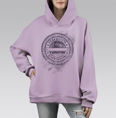 Винтажная печать 100% надежности и гарантии, Hoodie Mono Fiolet, оверсайз, утепленная