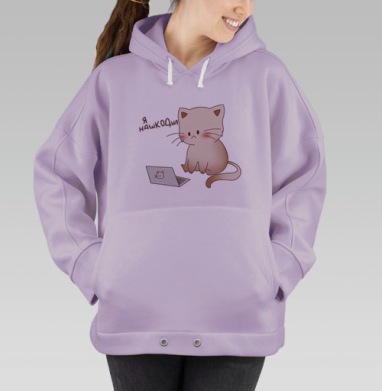 Стикер с милым виноватым котом «Я НАШКОДИЛ», Hoodie Oversize Fiolet