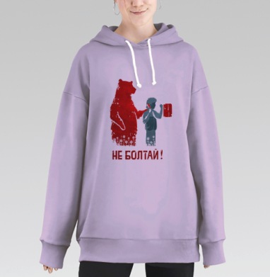 НЕ БОЛТАЙ!, Hoodie Long Oversize Fiolet