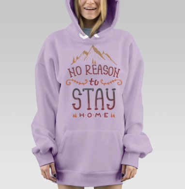 Вдохновляющая иллюстрация NO REASON to STAY HOME, Hoodie Mjhigh Dig Mel, Fiolet, утепленная