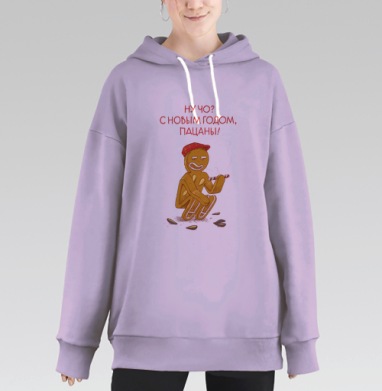 Парнишка Имбирёк, Hoodie Long Oversize Fiolet