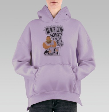 Пейте дети молоко, Hoodie Oversize Fiolet, утепленная