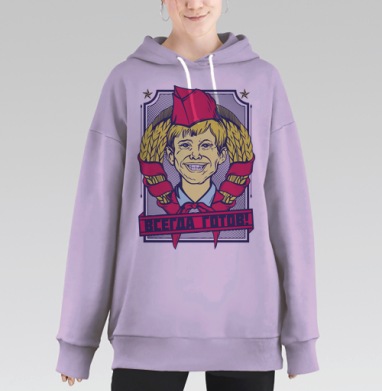 Пионер, Hoodie Long Oversize Fiolet