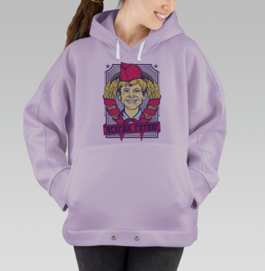 Пионер, Hoodie Oversize Fiolet