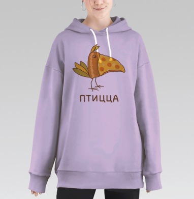 Оригинальный дизайн с птицей-пиццей – забавный арт, Hoodie Long Oversize Fiolet