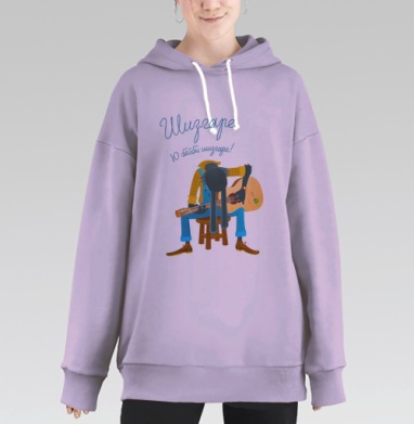 Шизгаре, Hoodie Long Oversize Fiolet