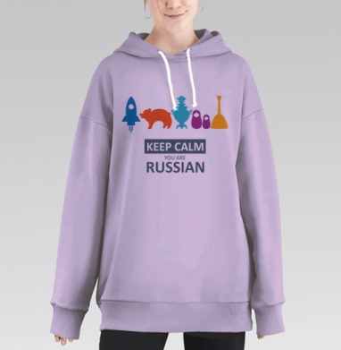 Минималистичный постер Keep Calm You Are Russian, Hoodie Long Oversize Fiolet