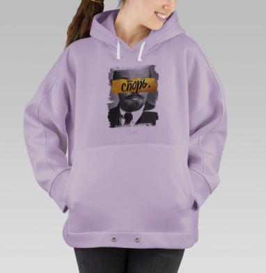 Портрет Ленина с золотой полосой и призывом спорить, Hoodie Oversize Fiolet