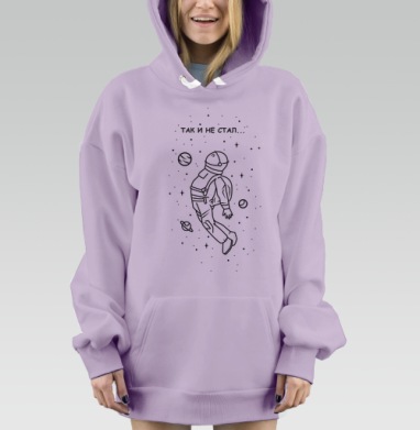Астронавт в космосе с надписью ТАК И НЕ СТАЛ, Hoodie Mjhigh Dig Mel, Fiolet, утепленная