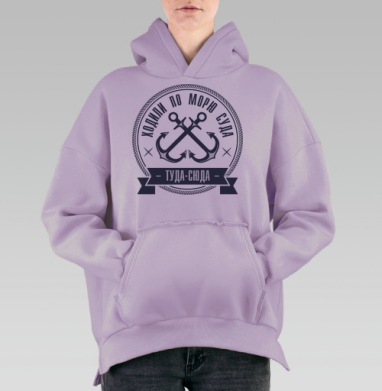 Туда-сюда, Hoodie Oversize Fiolet, утепленная
