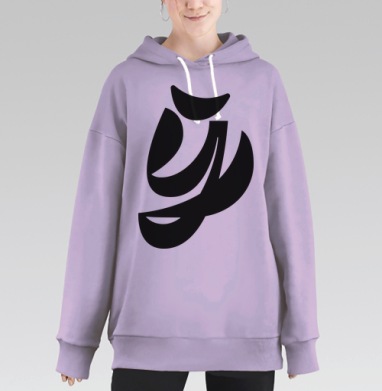 Современная арабская каллиграфия 'على' — стиль и смысл, Hoodie Long Oversize Fiolet