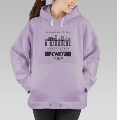Постер «Снег в Вавилоне» от Егора Летова, Hoodie Oversize Fiolet