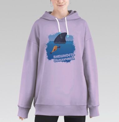Маленькая рыбка с акульим плавником, Hoodie Long Oversize Fiolet