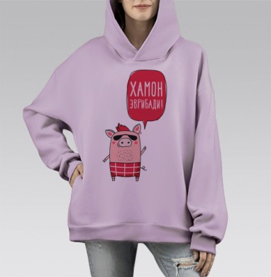 Свиной рокер с надписью ХАМОН ЭВРИБАДИ, Hoodie Mono Fiolet, оверсайз, утепленная