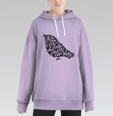 Редкая птица дружбы в каллиграфии, Hoodie Long Oversize Fiolet