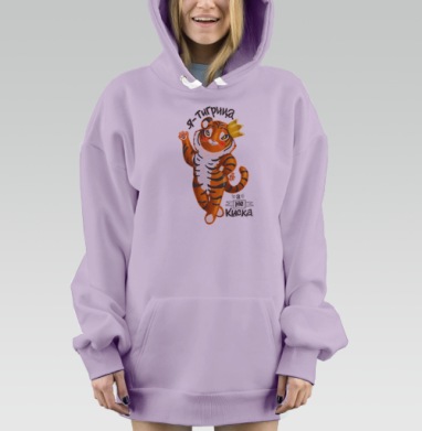 Стилизованный тигрёнок с короной – уверенность и сила, Hoodie Mjhigh Dig Mel, Fiolet, утепленная