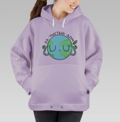 Медитирующая Земля в позе лотоса, Hoodie Oversize Fiolet