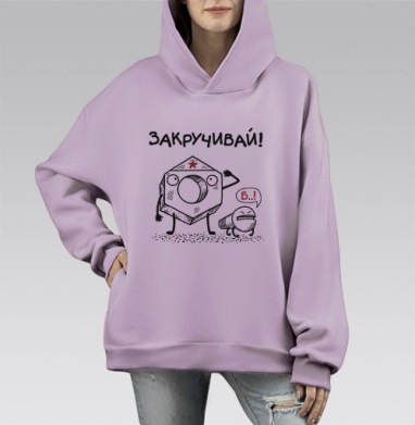 ЗАКРУЧИВАЙ!, Hoodie Mono Fiolet, оверсайз, утепленная