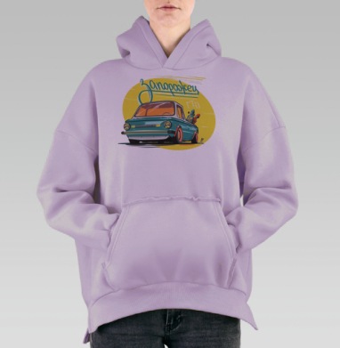 Ностальгия и скейтбординг на Запорожце, Hoodie Oversize Fiolet, утепленная