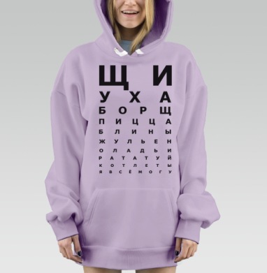 Юмористическая таблица зрения с названиями блюд, Hoodie Mjhigh Dig Mel, Fiolet, утепленная