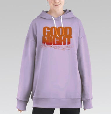 Доброе прощание ночи с динамичным распадом слов Good Night, Hoodie Long Oversize Fiolet