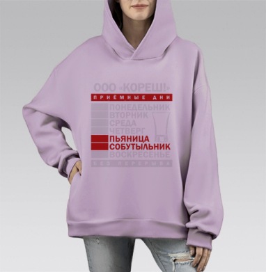 Еженедельные Приемные Дни Пьяница Собутыльник Без Перерыва, Hoodie Mono Fiolet, оверсайз, утепленная