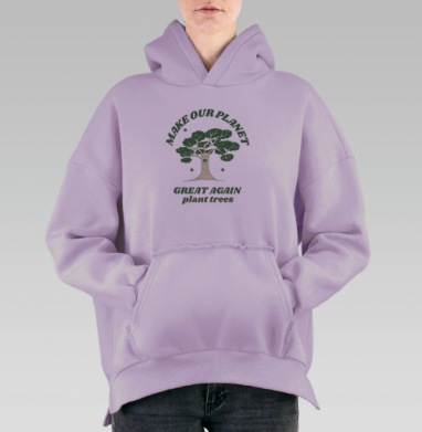 Экологичный призыв сделать планету лучше сажай деревья, Hoodie Oversize Fiolet, утепленная