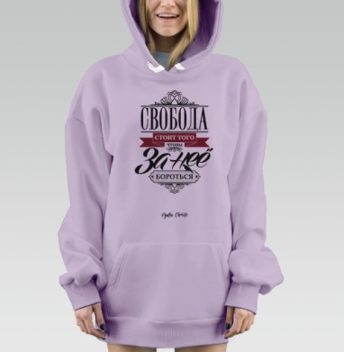 Freedom, Hoodie Mjhigh Dig Mel, Fiolet, утепленная