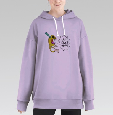 Желтый персонаж с черепом кричит в замешательстве на сером фоне, Hoodie Long Oversize Fiolet